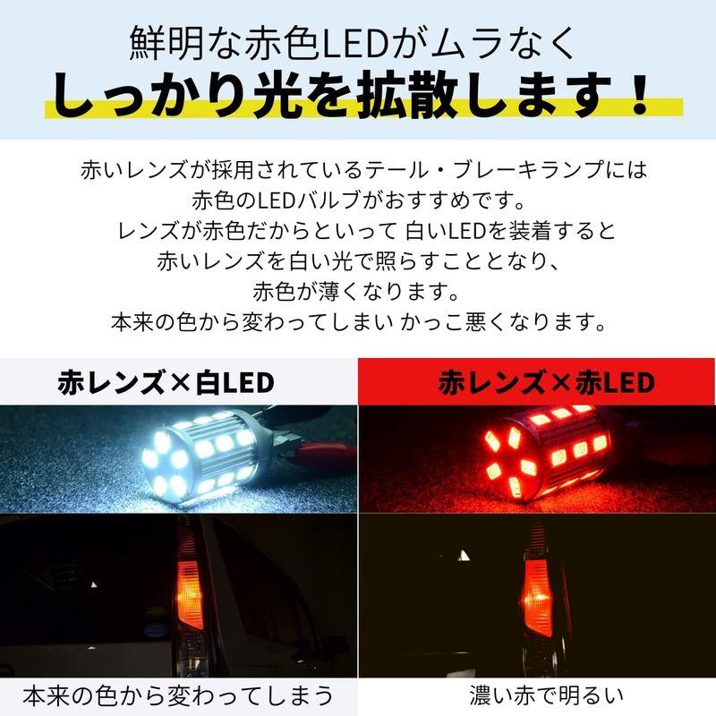 fcl.(エフシーエル) T20 ブレーキランプ テール ランプ LED ダブル発光 レッド 赤 23連 車検対応 12V 車専用 左右分2｜mosaic-store｜03