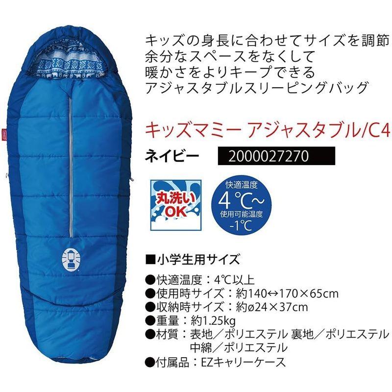 コールマン(Coleman) 寝袋 キッズマミーアジャスタブル C4 使用可能温度4度 マミー型 ネイビー 2000027270｜mosaic-store｜04