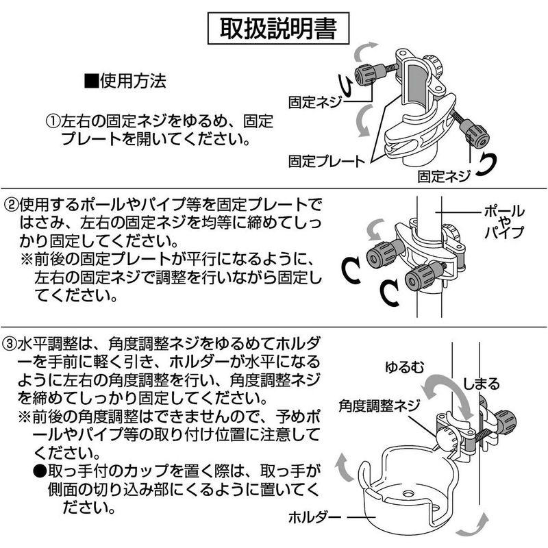 キャプテンスタッグ(CAPTAIN STAG) キャンプ用品 椅子 チェア チェア用カップホルダー ドリンクホルダー ブラック UC-169｜mosaic-store｜02