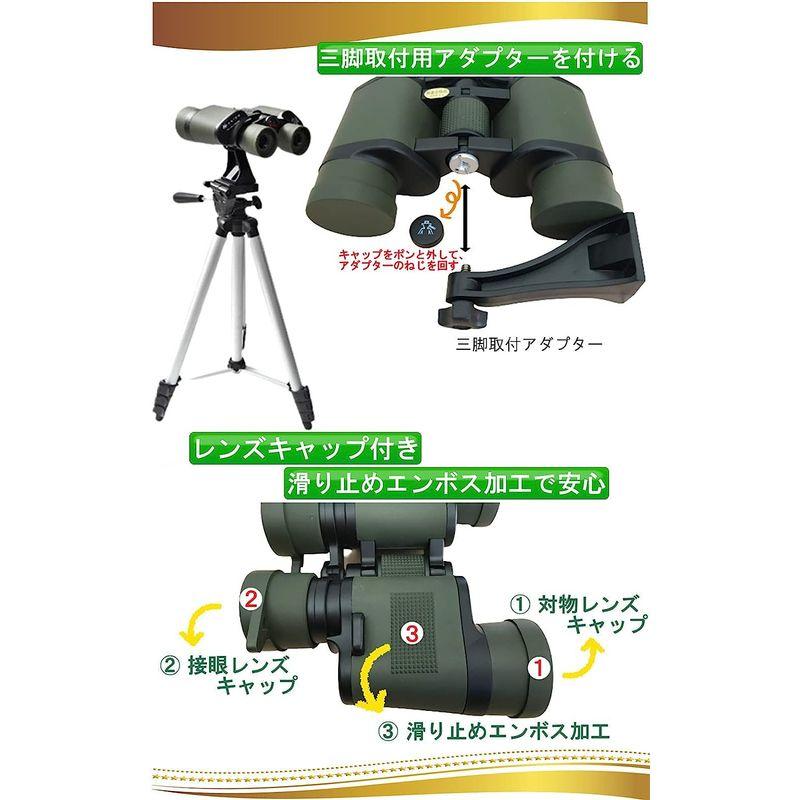 ナシカ光学7倍双眼鏡 7×35 パノラマナイト&三脚ホルダーのセット 星空 天体観測 スポーツ観戦 アウトドア｜mosaic-store｜05