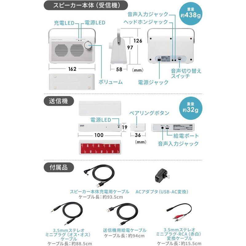 サンワダイレクト 手元スピーカー テレビ用 ワイヤレス 電波干渉しにくい920MHz帯 最大30m 充電/常時給電可能 ブラック 400-S｜mosaic-store｜07