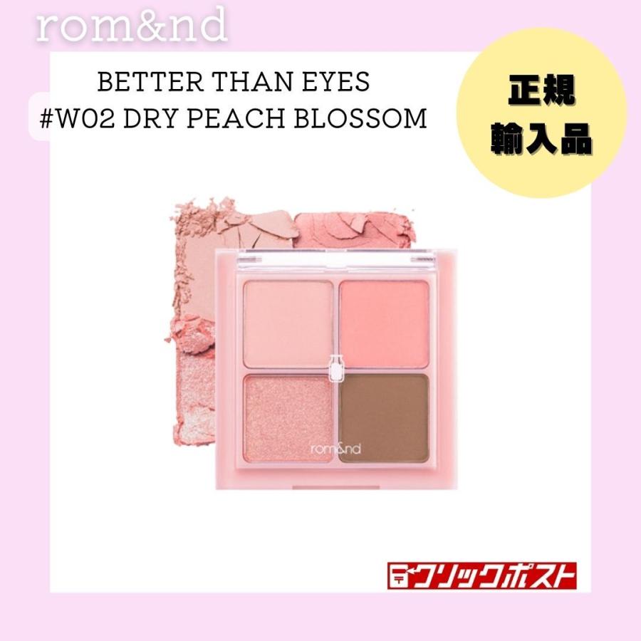 rom&nd BETTER THAN EYES W02 DRY PEACH BLOSSOM【正規輸入品】ベターザンアイズ W02 ドライピーチ