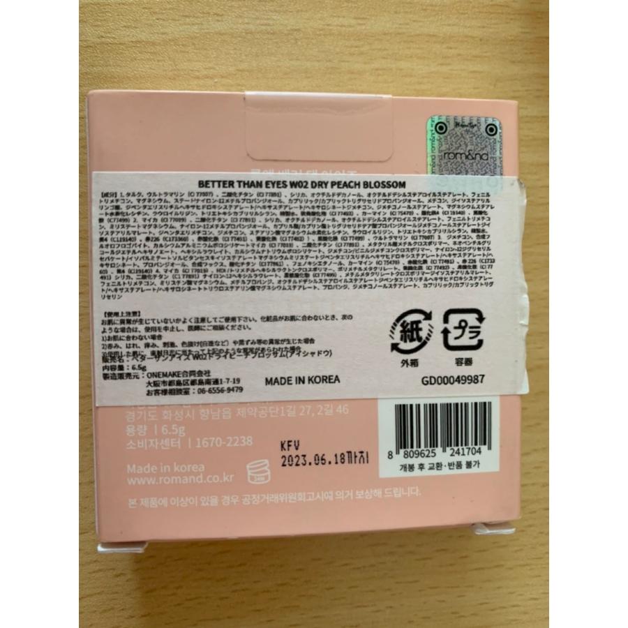 rom&nd BETTER THAN EYES W02 DRY PEACH BLOSSOM【正規輸入品】ベターザンアイズ W02 ドライピーチ