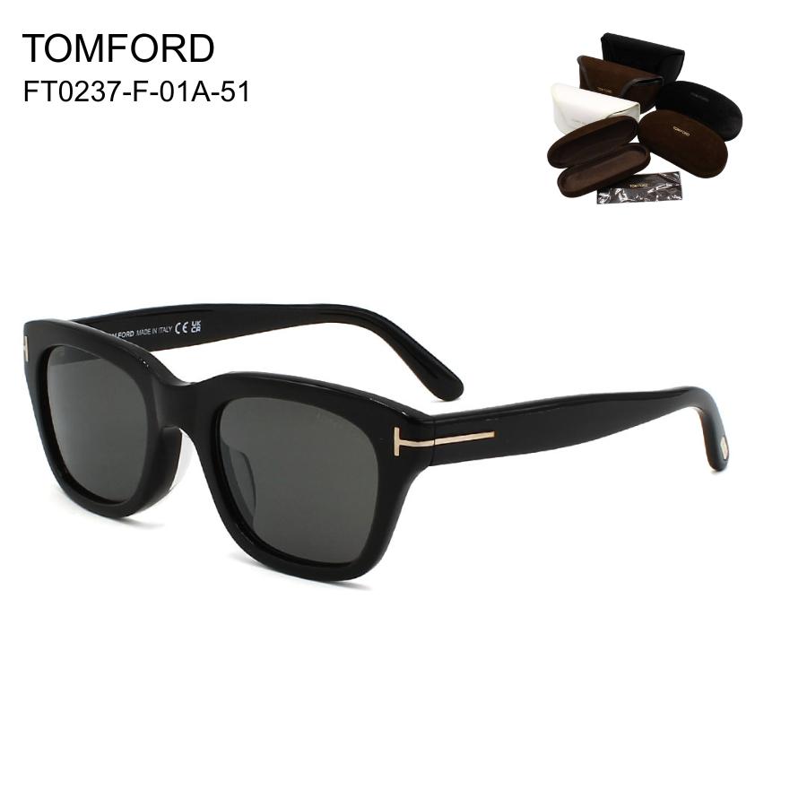 【美品】TOM FORD DON TF0237 正規品 付属 サングラス TOM FORD EYEWEAR トムフォード FT0237-F/S 01A 51 SNOWDON スノードン