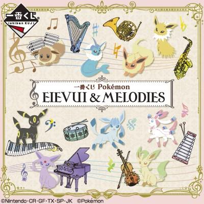 ホットセール ポケモンイーブイ一番くじ メタルチャーム グレイシア その他