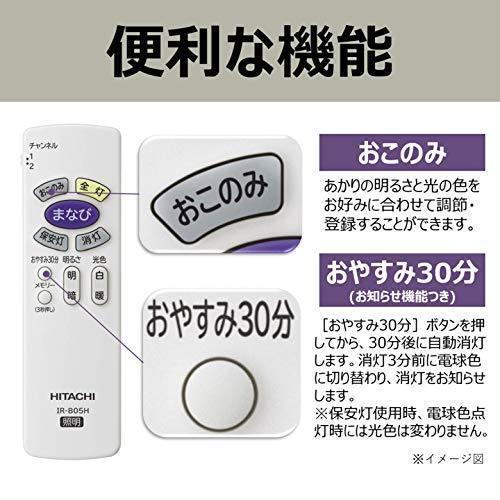 日立 Ledシーリングライト 日本pta全国協議会推薦商品 調光 調色 8畳 日本製 まなびのあかり 搭載 Lec Ah802pm Bhi026736 エムオー商店 通販 Yahoo ショッピング