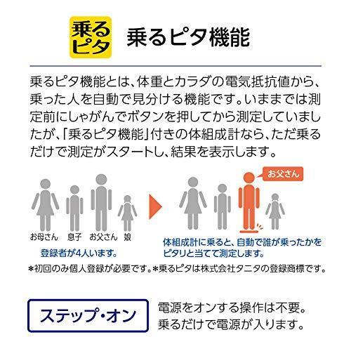 タニタ 体重 体組成計 バックライト 日本製 ブラウン 810 Br フルドット液晶の表示画面採用 顔イラストや応援 Wssj B075zp74fn エムオー商店 通販 Yahoo ショッピング