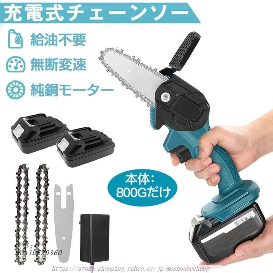 電動チェーンソー 小型 充電式チェーンソー ミニチェーンソー 電動ノコギリ 強力 マキタ 片手 バッテリー併用 女性 家庭用 軽量 薪作り 木工切断 枝切り 新発売の Www Ftigroupe Com