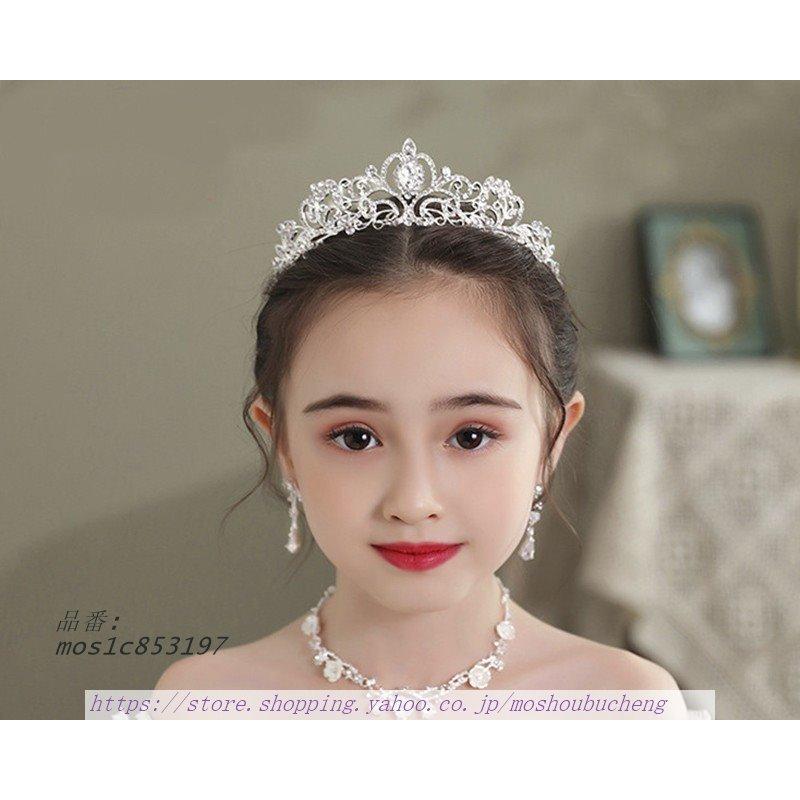 子供 キッズ ネックレス イヤリング クラウン ヘッドドレス プリンセス い出のひと時に とびきりのおしゃれを お誕生日 王冠 ヘアアクセサ発表会 子ども イベント 演奏会 パーティー