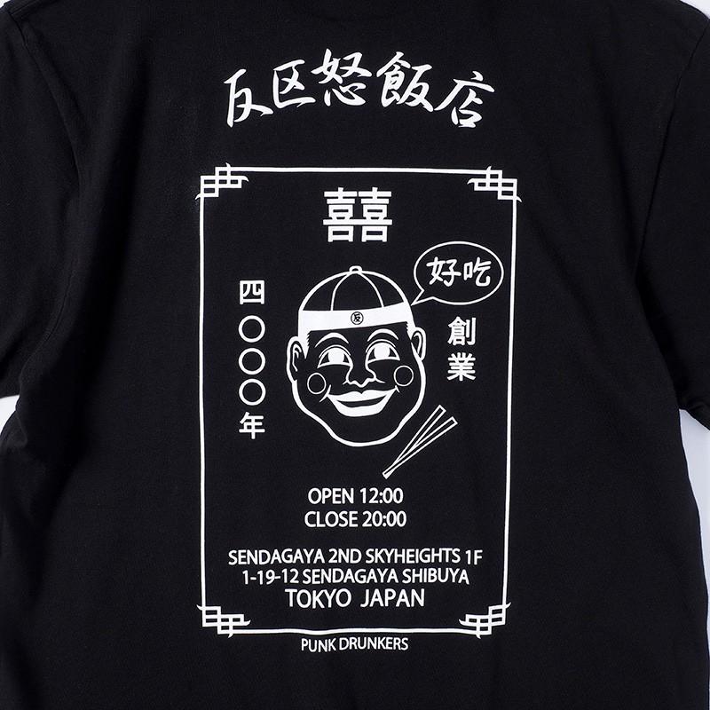 PUNK DRUNKERS（パンクドランカーズ） 反区怒飯店TEE : MOSHMACHINE