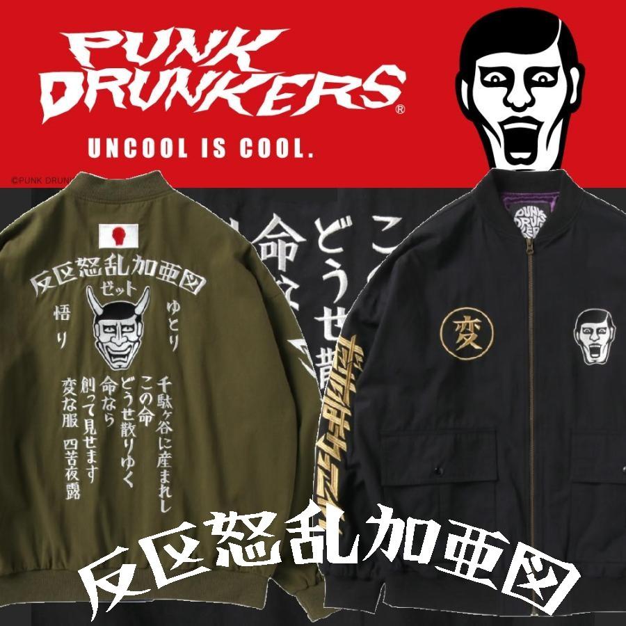 PUNKDRUNKERS ヤンキーJKT パンクドランカーズ : pds-23001 : MOSHMACHINE@Yahoo!店 - 通販 -  Yahoo!ショッピング