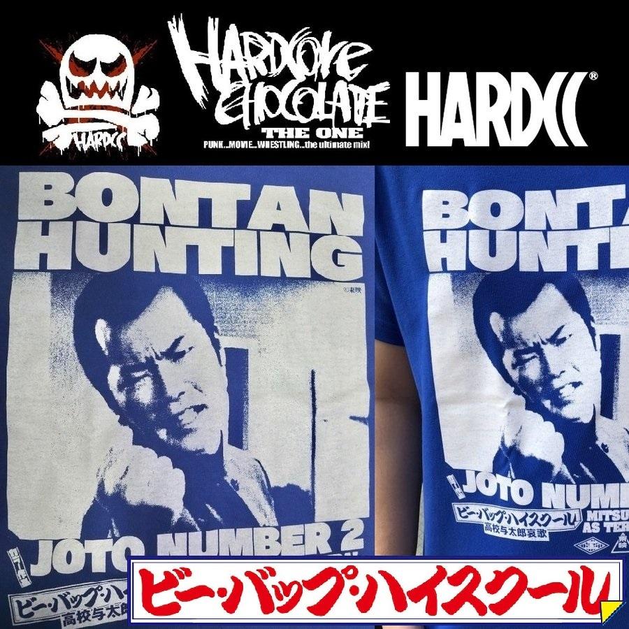 ハードコアチョコレート ビー バップ ハイスクール 高校与太郎哀歌 藤本輝夫2 パーラメント城東ブルー Hardcore Chocolate T 1400bl Moshmachine Yahoo 店 通販 Yahoo ショッピング