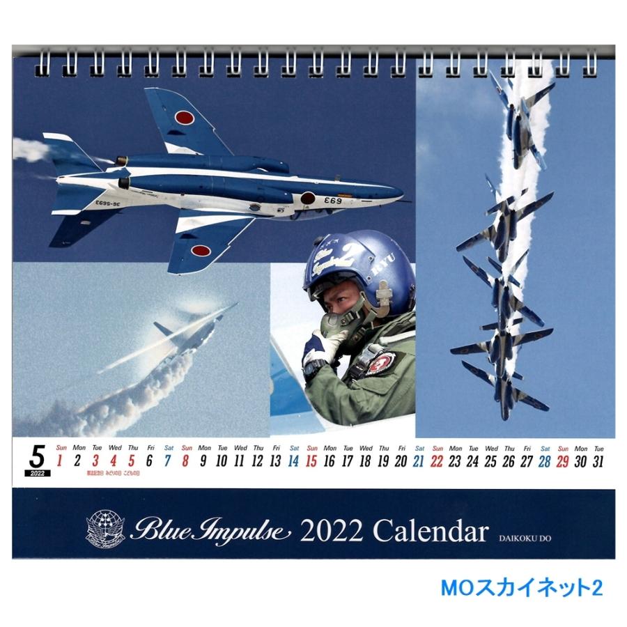 ブルーインパルスカレンダー22年版 卓上用サイズ 13枚綴り Et C22bs Moスカイネット2 通販 Yahoo ショッピング