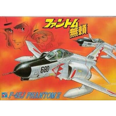 航空自衛隊 F 4ej ファントムii ファントム無頼 680号機 プラモデル F4 Sp 680 Moスカイネット2 通販 Yahoo ショッピング