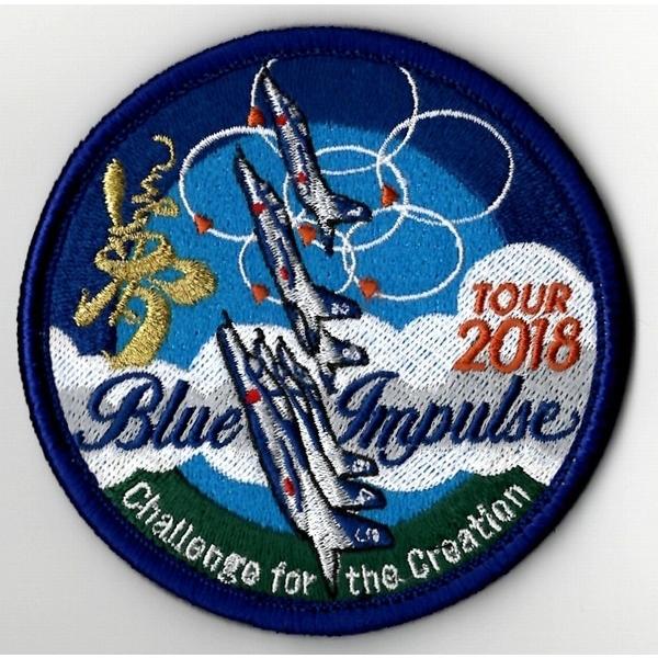 航空自衛隊 ブルーインパルス2018年度ツアーパッチ（ベルクロ付き）｜moskynet2