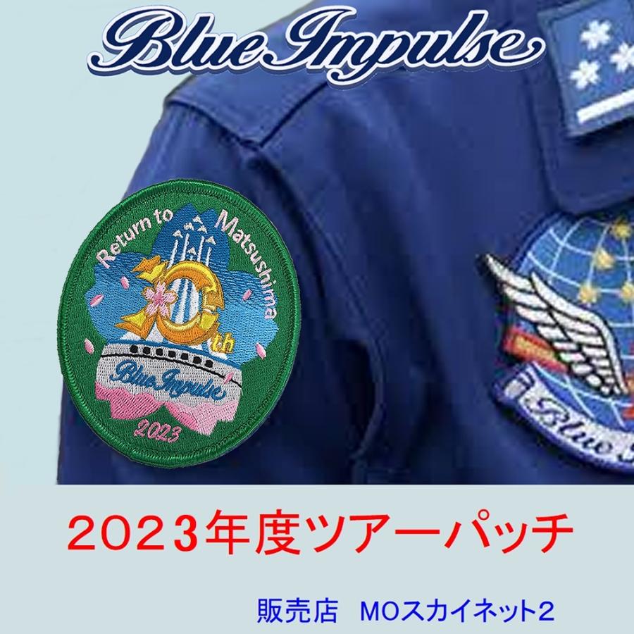 人気を誇る人気を誇る航空自衛隊 ブルーインパルス2023年度ツアーパッチ（ベルクロ付き） 和洋裁材料