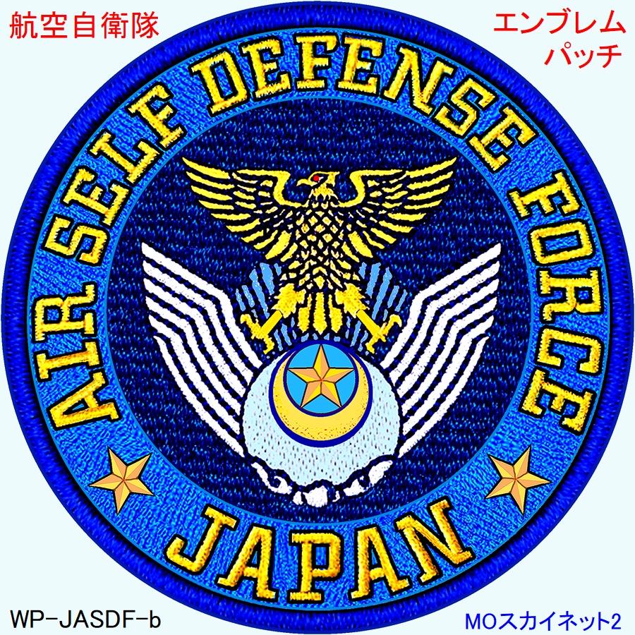 航空自衛隊 パイロットジャンパー リバーシブル OD色 & 濃紺色 タイプ