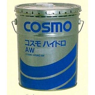 コスモハイドロAW68 ロングライフ型耐摩耗性油圧作動油 20L コスモ石油
