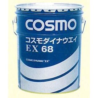 コスモダイナウエイEX32 摺動面専用油 20L コスモ石油 ダイナウェイ