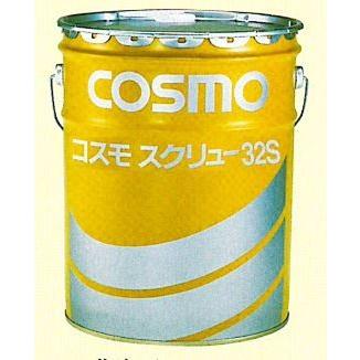 コスモスクリュー32S 回転式油冷式圧縮機用潤滑油 20L コスモ石油