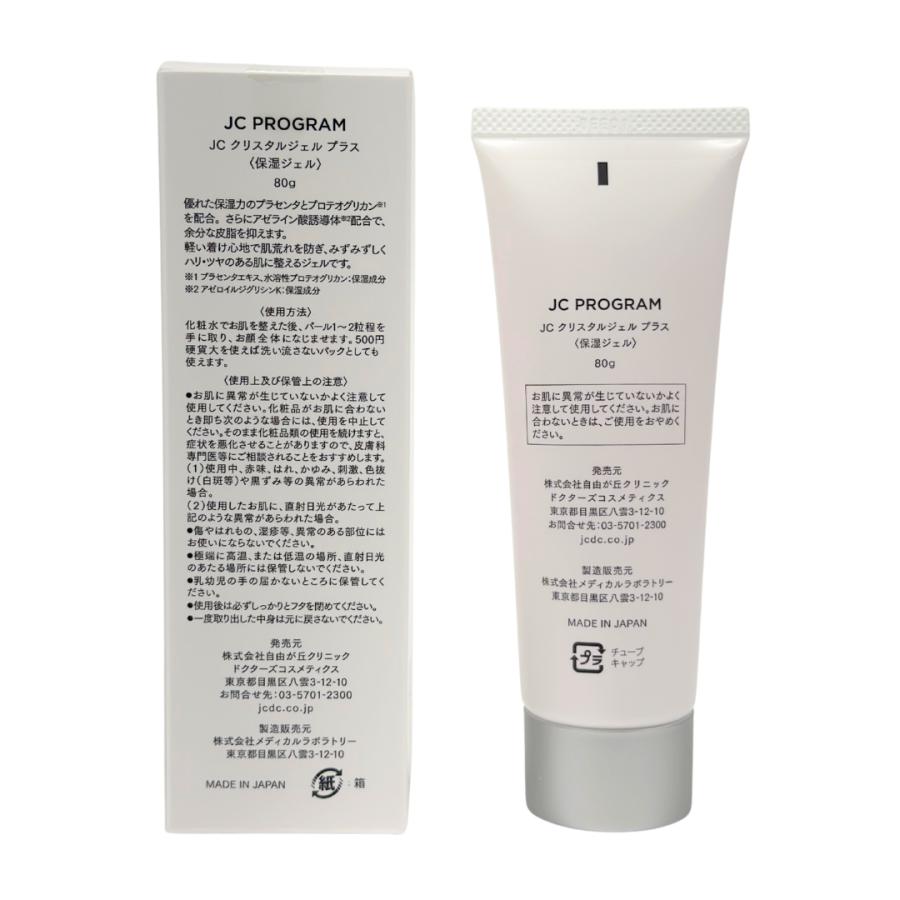 JC PROGRAM PROGRAM JCクリスタルジェルプラス80g 保湿ジェル