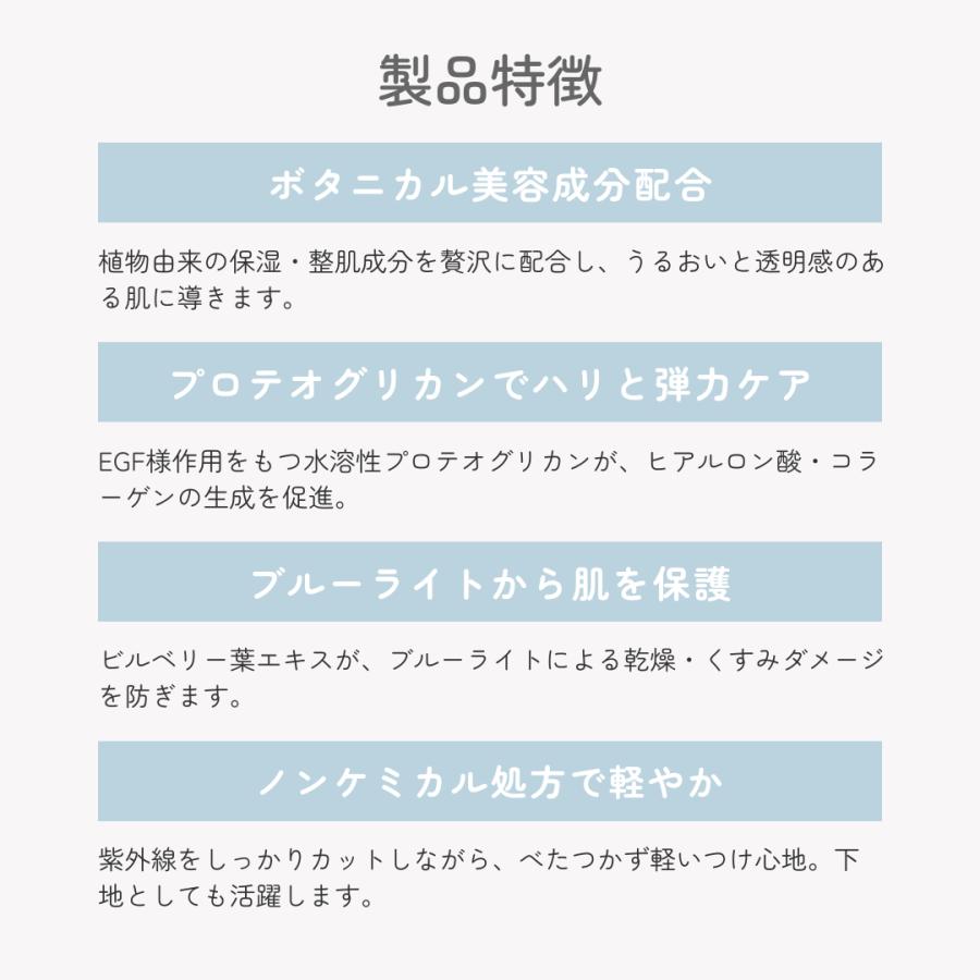 JC PROGRAM JCデイリースキンヴェール UV 日焼け止め下地クリーム