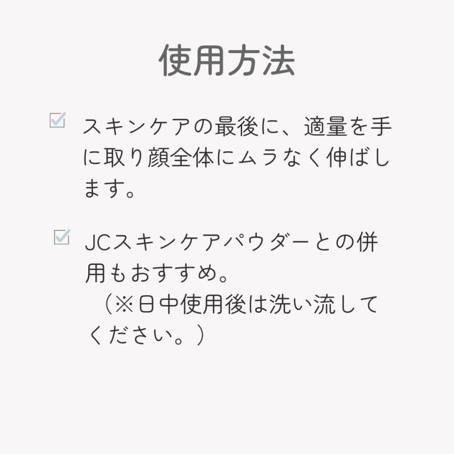 JC PROGRAM JCデイリースキンヴェール UV 日焼け止め下地クリーム