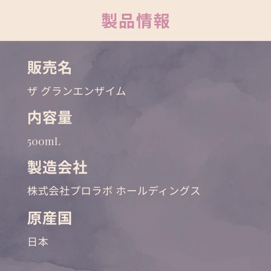 Esthe Pro Labo（エステプロ・ラボ） ザ グランエンザイム 酵素