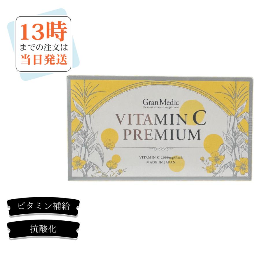 misia　エステプロラボ　ビタミンCプレミアム　5箱 エステプロ・ラボ / VITAMIN C PREMIUMの公式商品情報｜美容・化粧品