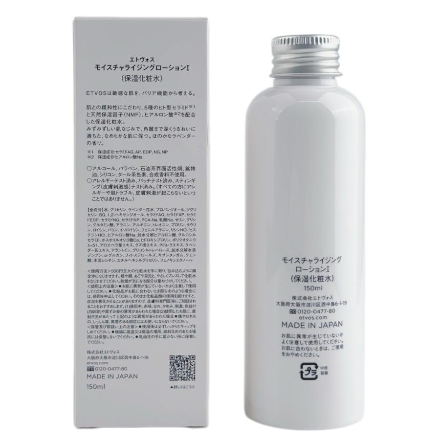 ETVOS（エトヴォス） モイスチャライジングローション150ml : Moso