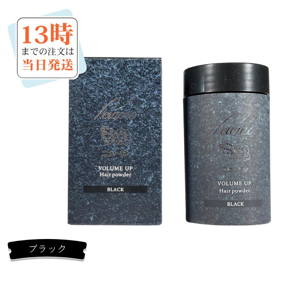 ニューモ ヘアパウダー ブラック 20g 白髪染め : Moso-store - 通販