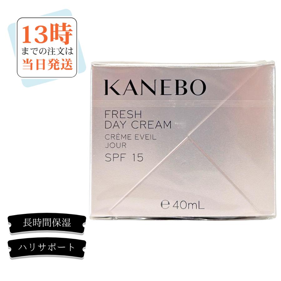 Kanebo（カネボウ） フレッシュ デイ クリーム40ml SPF15・PA+++ 化粧