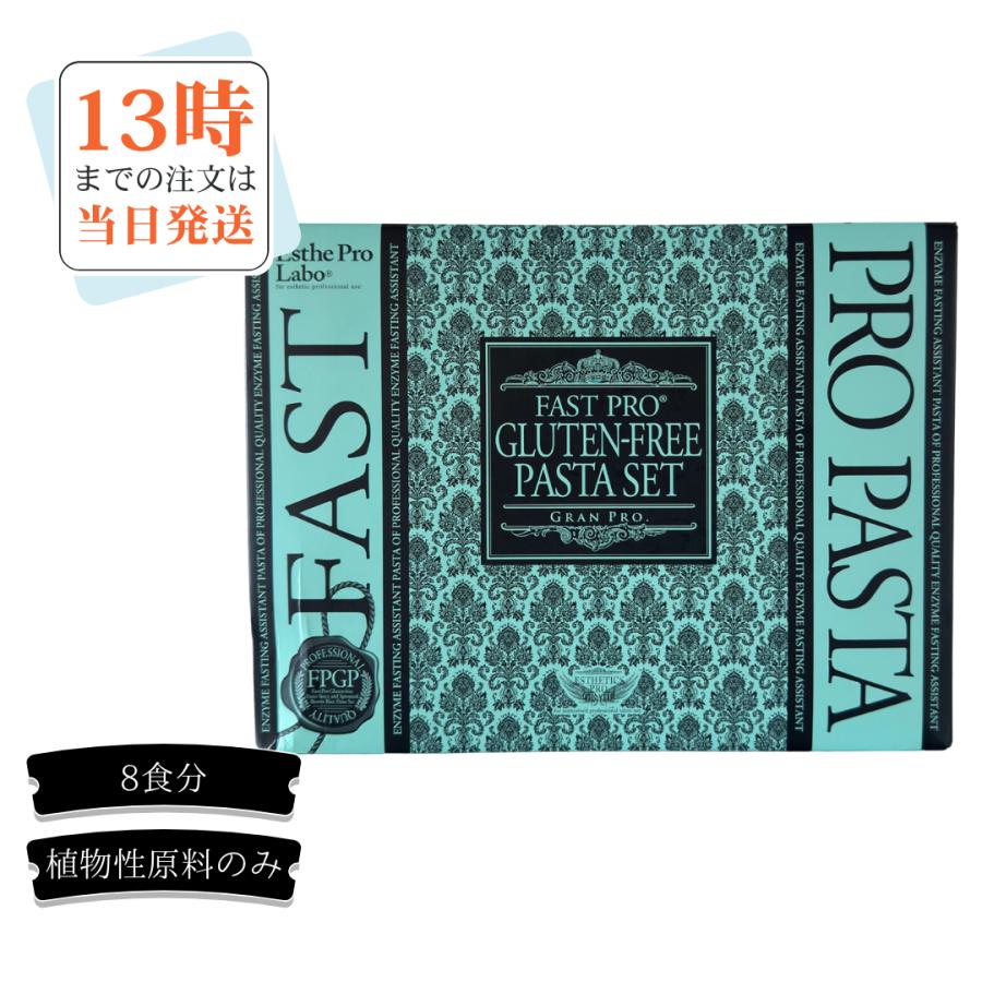 Esthe Pro Labo（エステプロ・ラボ） ファストプロ グルテンフリー