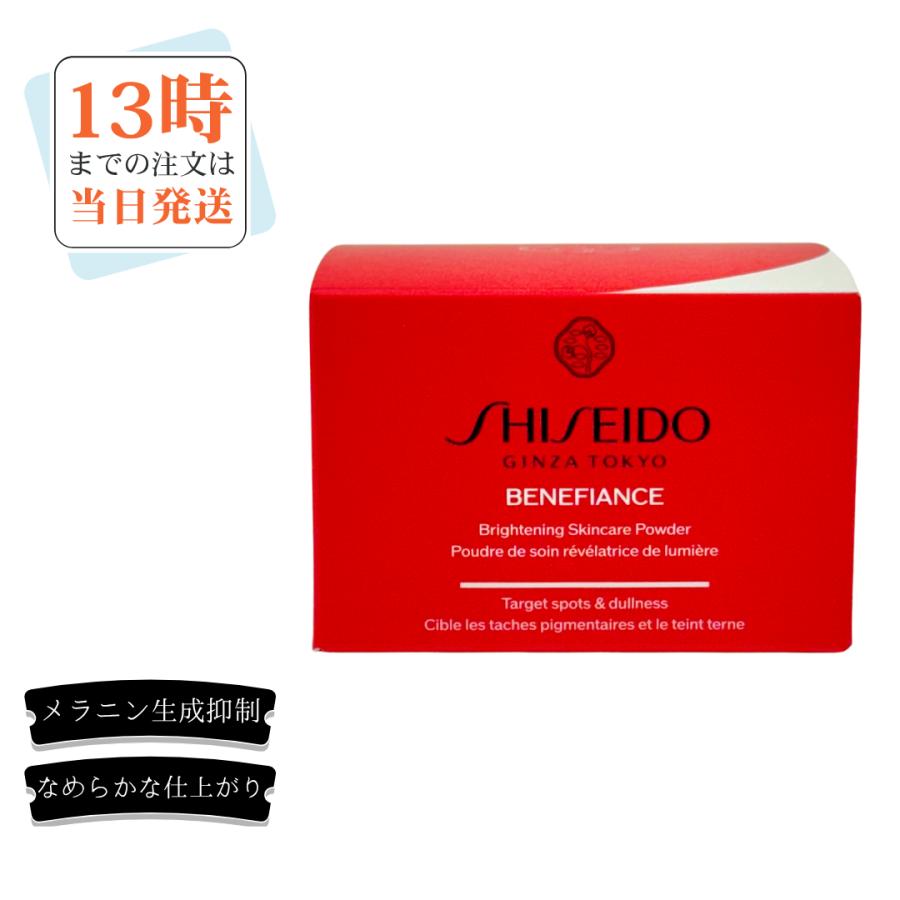 資生堂 ベネフィアンス ブライトニング スキンケアパウダー : Moso
