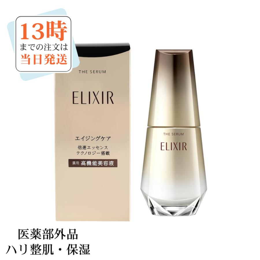 ELIXIR（エリクシール） ザ セラム aa 医薬部外品 : Moso-store - 通販