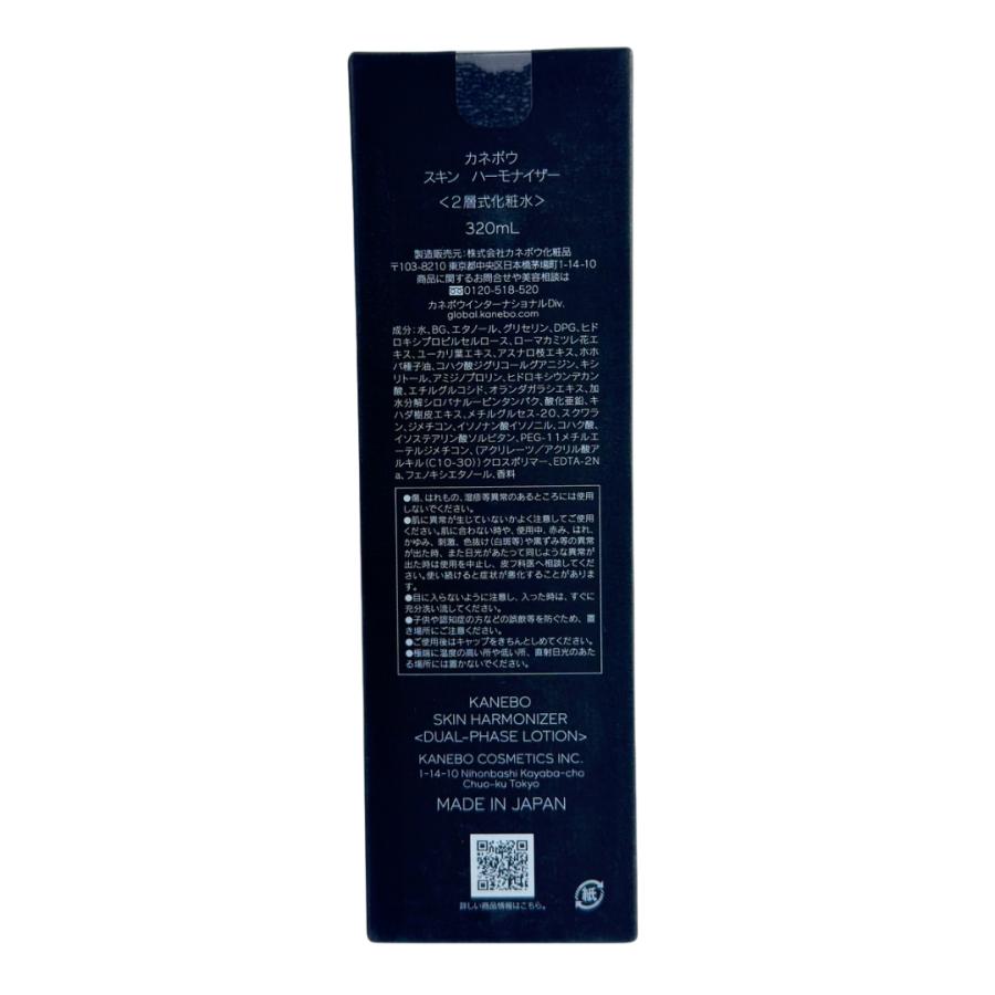 Kanebo（カネボウ） スキンハーモナイザー320ml 国内正規品 : Moso