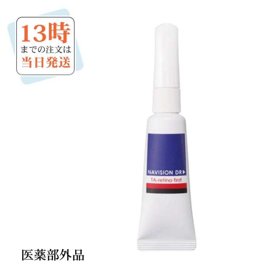 Navision（ナビジョン） ナビジョンDR TAレチノファースト 医薬部外品