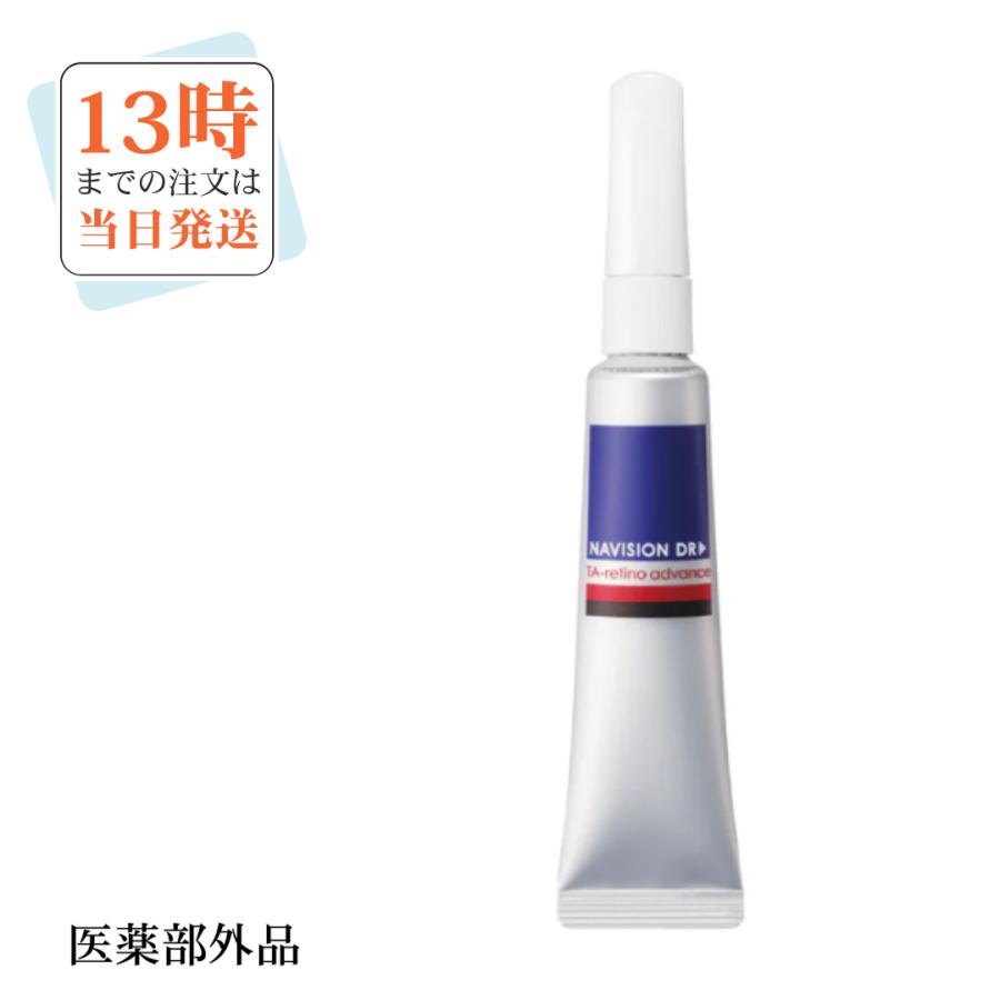 Navision（ナビジョン） ナビジョンDR TAレチノアドバンス 医薬部外品