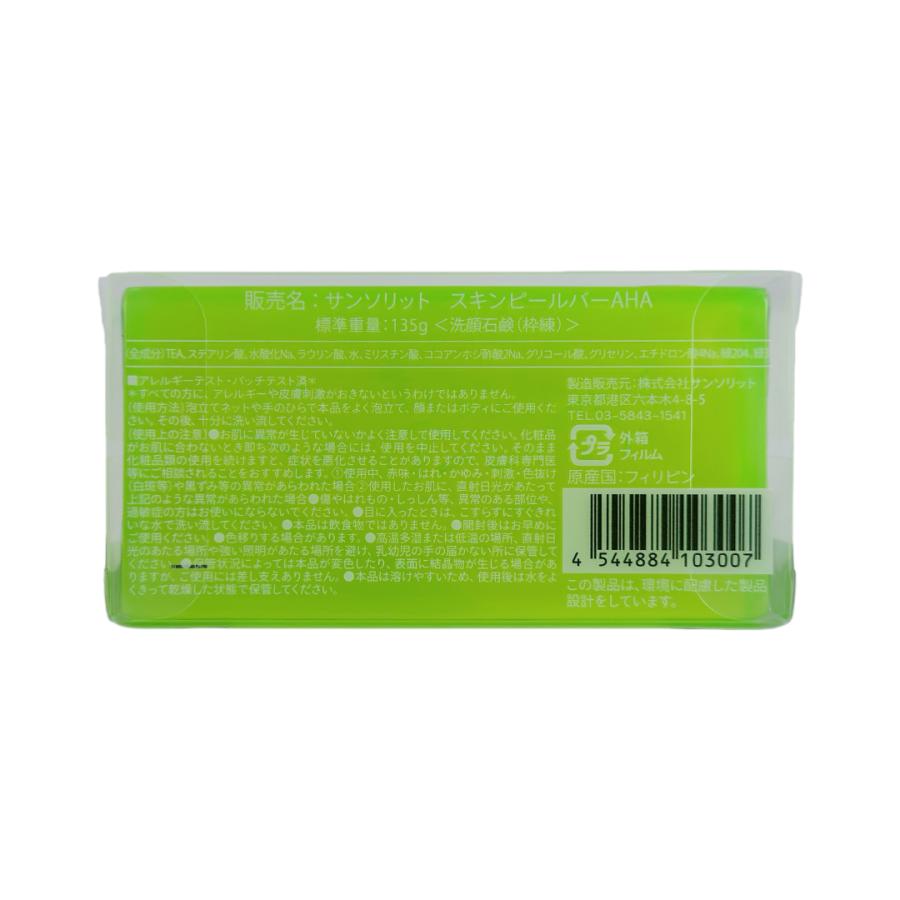 サンソリット スキンピールバー AHA : Moso-store - 通販 - Yahoo