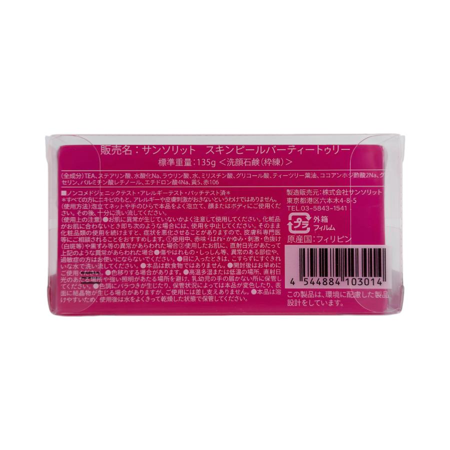 サンソリット スキンピールバー ティートゥリー : Moso-store - 通販