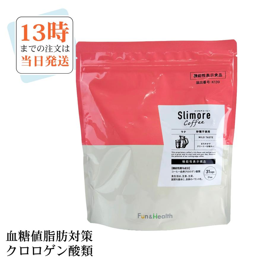 新日本製薬 スリモアコーヒーラテ 263.5g 内臓脂肪の減少 血糖値上昇