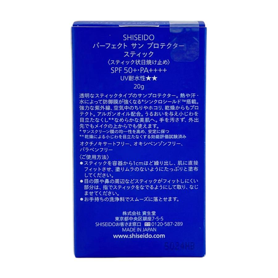 資生堂 サンケア 資生堂サンケア パーフェクト サン プロテクター