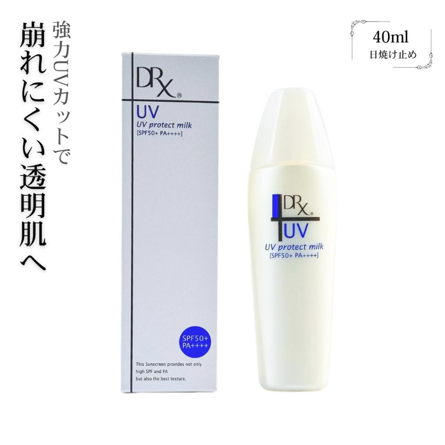 DRX ロート製薬 UVプロテクトミルクS 40ml : Moso-store - 通販