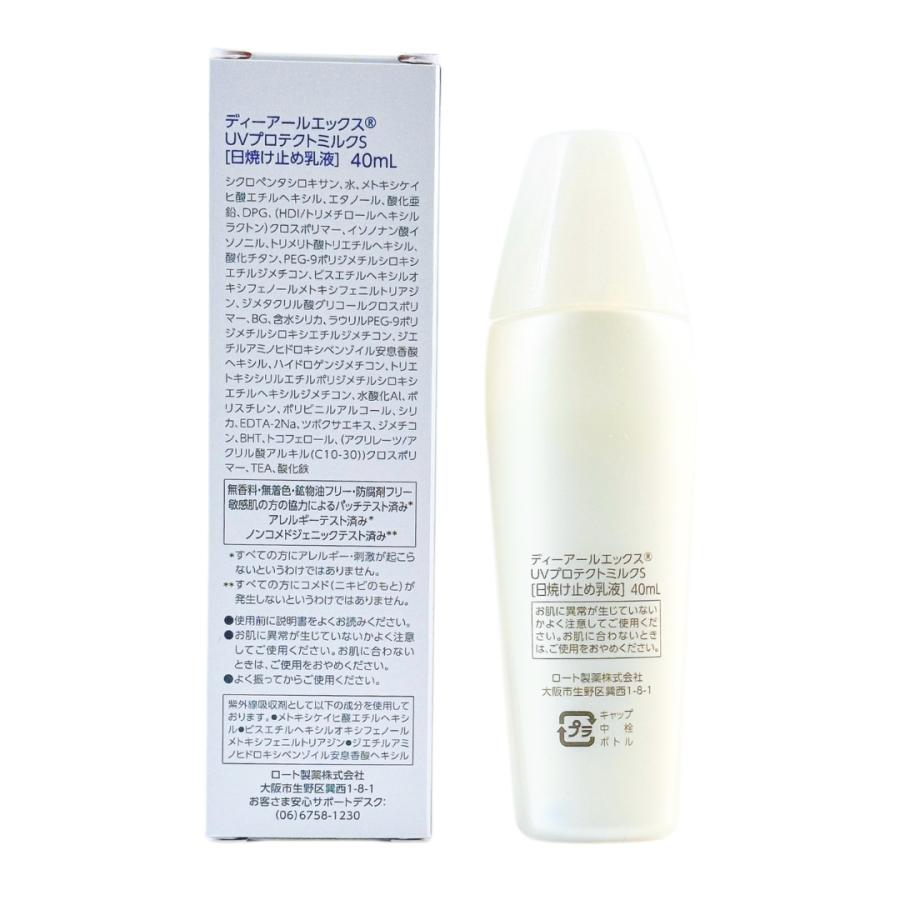 DRX ロート製薬 UVプロテクトミルクS 40ml : Moso-store - 通販