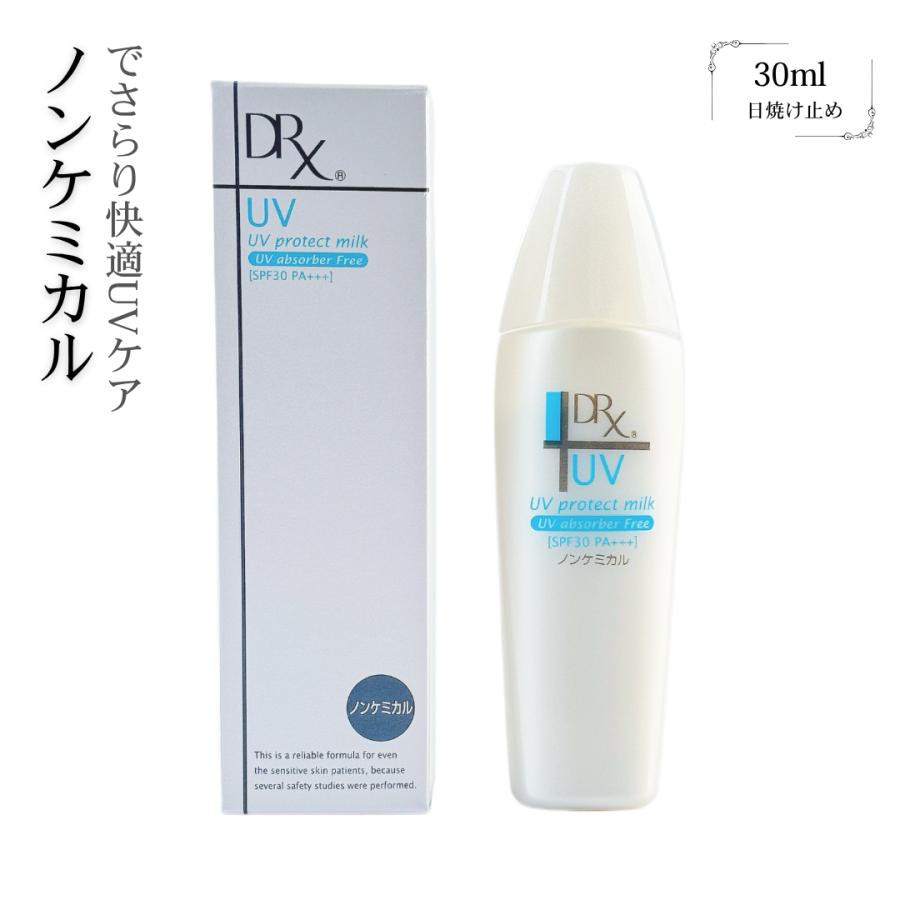 【2点セット】 プロテクションベース、UVプロテクトミルク DRX ロート製薬 UVプロテクトミルクN 40ml : Moso-store - 通販