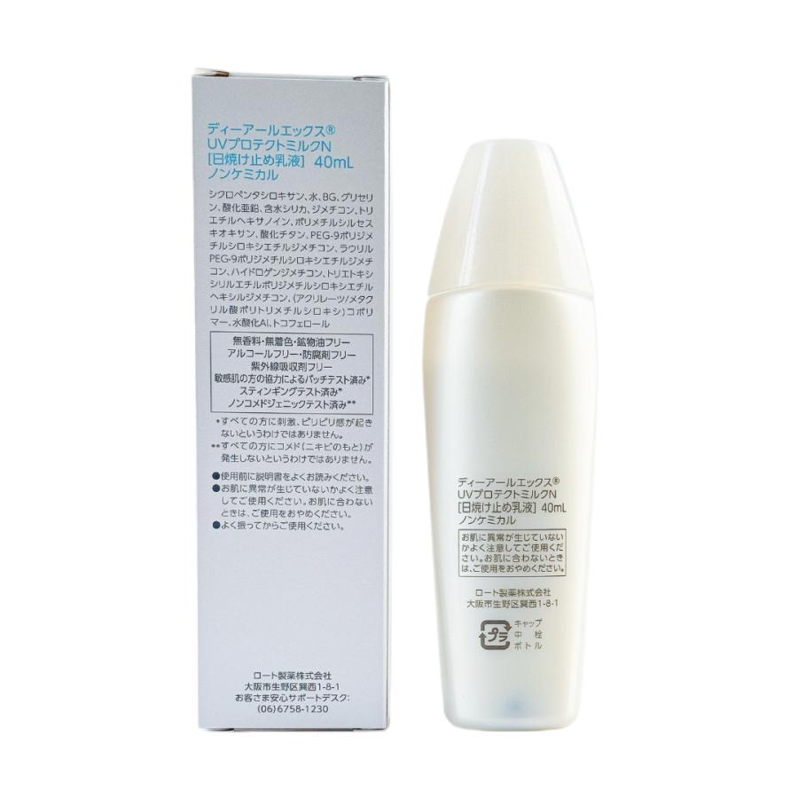 DRX ロート製薬 UVプロテクトミルクN 40ml : Moso-store - 通販