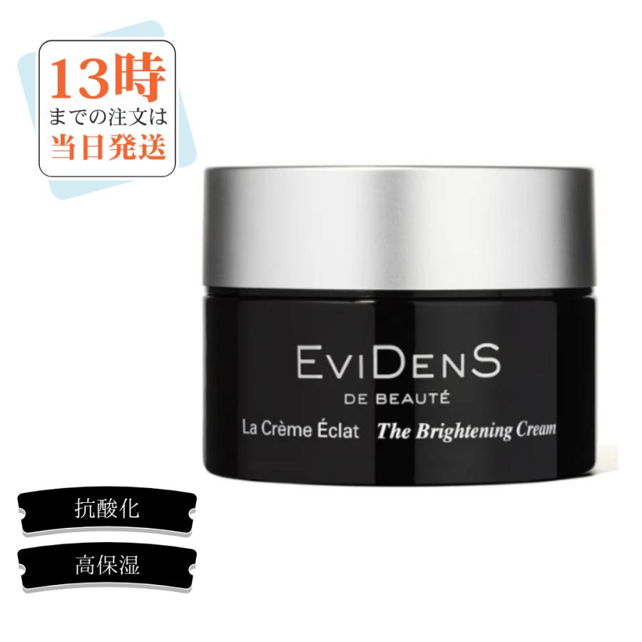 エヴィドンスドゥボーテ EVIDENS DE BEAUT〓 ラ クレーム エクラ