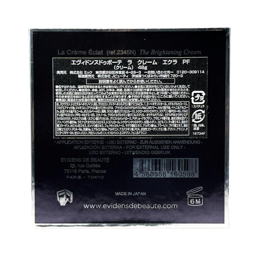 エヴィドンスドゥボーテ EVIDENS DE BEAUT〓 ラ クレーム エクラ