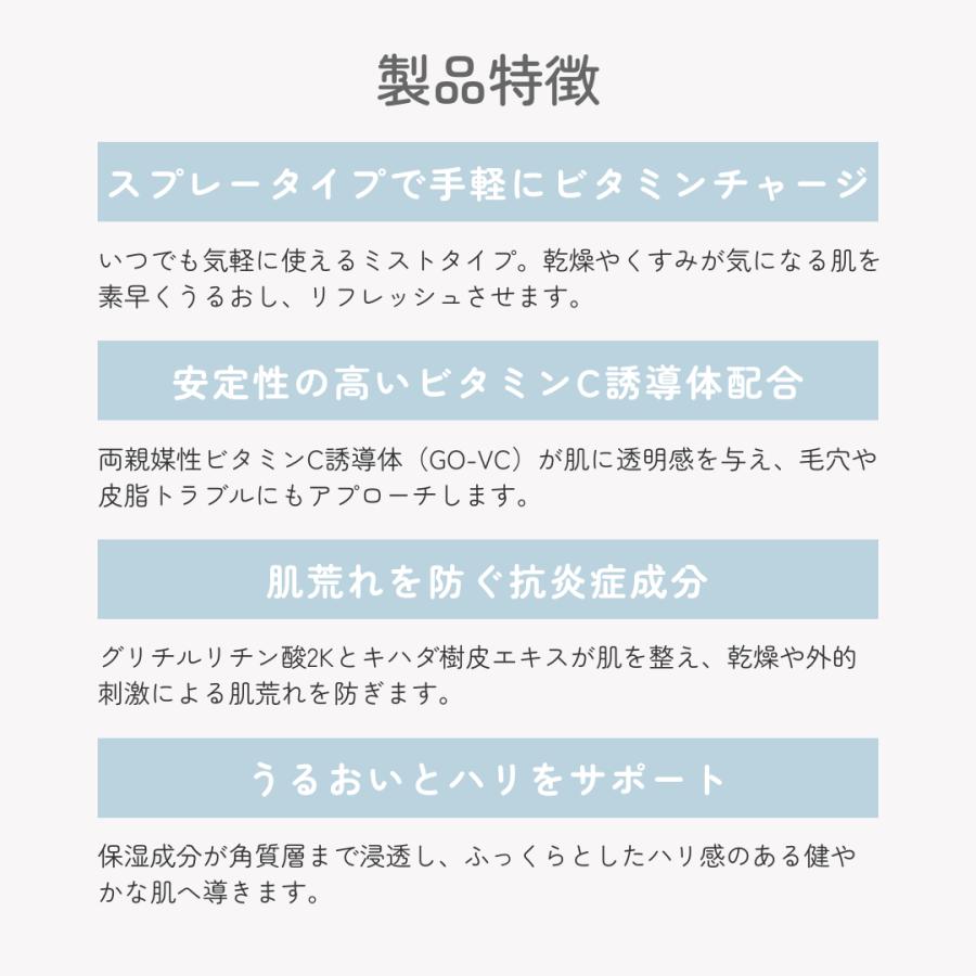 JC PROGRAM VCローション80ml 自由が丘クリニック スプレータイプ