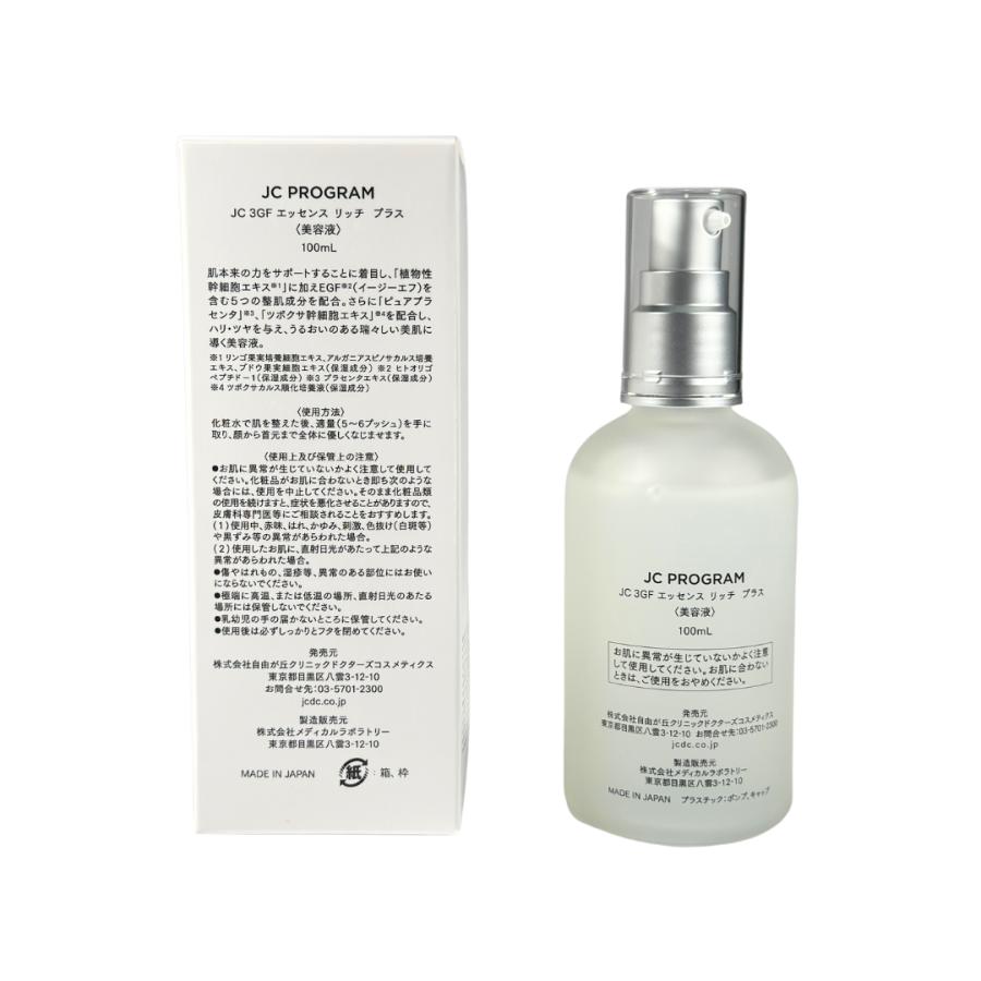 JC PROGRAM JCプログラム3GFエッセンスリッチ自由が丘クリニック1L